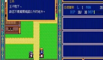 英雄传说2屠龙战记 单机游戏中文版下载