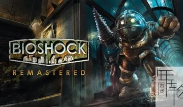 switch游戏《生化奇兵：重制版 BioShock Remastered》中文版nsp/xci整合版下载【含补丁+DLC】