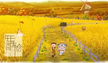 单机游戏《哆啦A梦牧场物语：自然王国与和乐家人 DORAEMON STORY OF SEASONS Friends of the Great Kingdom》正式版版中文版下载