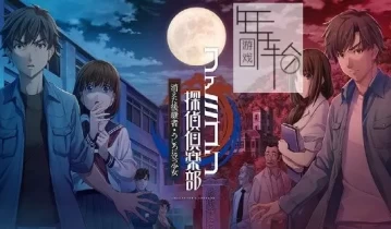 switch游戏《侦探俱乐部系列消失的继承人+站在身后的少女》中文版nsp/xci下载