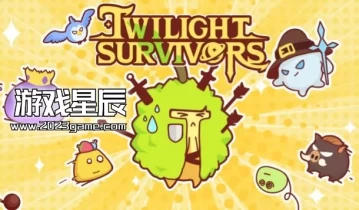switch游戏《暮光之城幸存者 Twilight Survivors》中文版0.12 金手指下载