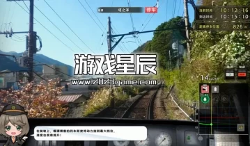 switch游戏《铁路日本！轨道之旅EX 登山电车 小田急箱根篇》中文版金手指下载