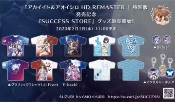 [青城&amp;红线 HD复刻版].AOISHIRO&amp;AKAIITO HD 美版中文+1.0.7补丁