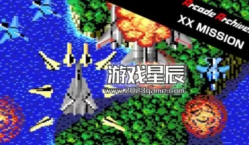 switch游戏《街机档案 XX任务 Arcade Archives XX MISSION》1.0.1金手指下载