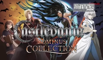 switch游戏《恶魔城：统治者合集 Castlevania Dominus Collection》英文版金手指下载