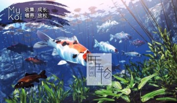 单机游戏《我的锦鲤 My Koi》免安装中文版下载