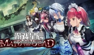 switch游戏《亡灵女仆 MAID OF THE DEAD》中文版1.0.1金手指