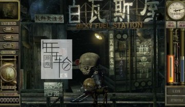 【五盘齐发】单机游戏《工房库：噩梦历险记 Garage Bad Dream Adventure》中文版下载v1.0.242