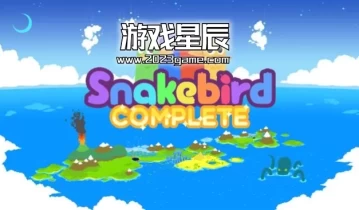 switch游戏《蛇鸟（Snakebird Complete）》中文版nsp下载