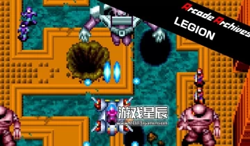 switch游戏《街机博物馆:军团 金手指 Arcade Archives LEGION》金手指下载