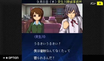 switch游戏《暮光之城是琉璃的回忆 G-MODEアーカイブス+ 探偵・癸生川凌介事件譚 Vol.13「黄昏は瑠璃の追憶」》日文版nsp下载