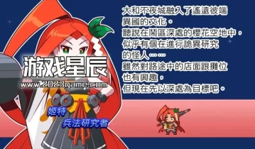 switch游戏《魔神少女2》中文版1.0.2金手指下载