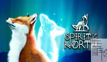 【顶】switch游戏《北方之灵 Spirit of the North》中文版nsp/nsz/xci整合版下载【1.3.1补丁】