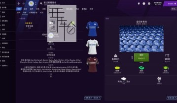 switch游戏《足球经理2021touch Football Manager 2021 Touch》英文版nsp/xci下载【1.0.3补丁】