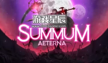 switch游戏《永恒之巅(Summum Aeterna)》中文版1.1.001金手指下载