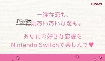 switch游戏《心跳回忆女生版》日文版1.0.3金手指下载