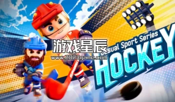 switch游戏《休闲运动系列：曲棍球（Casual Sport Series: Hockey）》金手指下载